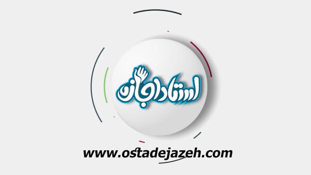 فیلم تدریس فارسی سوم دبستان