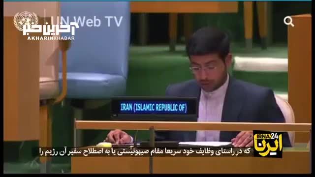 پاسخ هیئت ایران به اظهارات نتانیاهو در نشست مجمع عمومی سازمان ملل