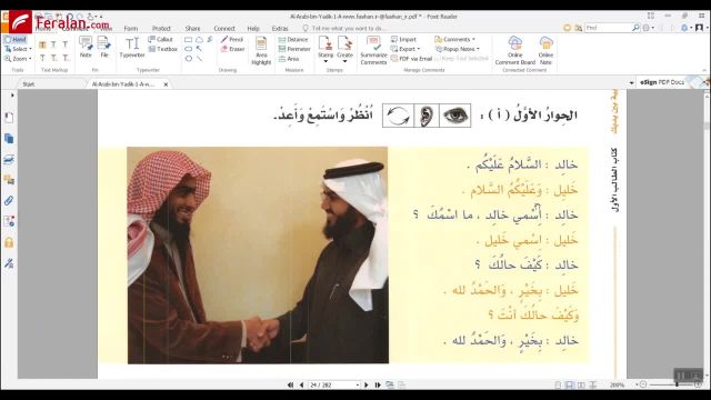 آموزش ساده زبان عربی از صفر | جلسه 3 | سلام و احوالپرسی به عربی