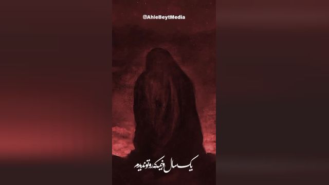 استوری وفات حضرت زینب کبری س || استوری یک سال و نیمه که