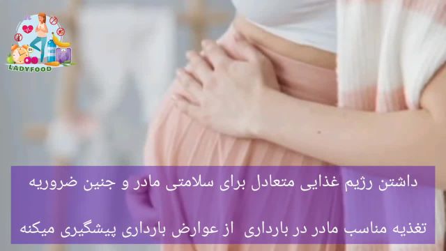 تغذیه در سه ماهه دوم بارداری | مواد مغذی مهم و مورد نیاز در سه ماهه دوم بارداری