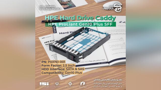 کیج هارد سرور HPE ProLiant G10 Plus SFF Hard Drive Caddy  با اسپیرپارت P03761-001