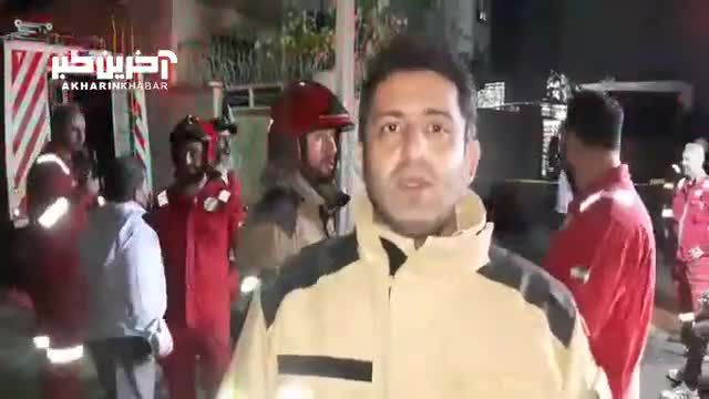 توضیحات تکمیلی آتش‌ نشانی درباره انفجار هولناک در فردیس