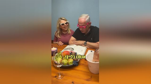 ویدئوی نتانیاهو و همسرش صدای هاآرتص را درآورد