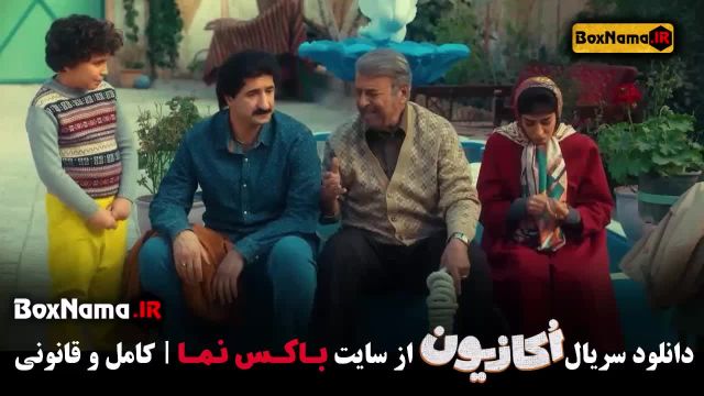دانلود سریال کمدی اکازیون نیکخواه - هادی کاظمی - سمانه پاکدل
