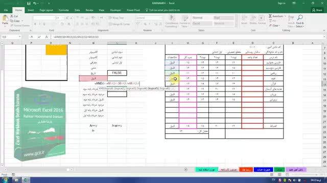 آموزش رایگان اکسل | پروژه کارنامه قسمت 22 بخش 3