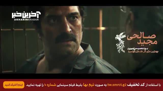 فیلم سینمایی «شماره 10» هم اکنون در سینماهای سراسر کشور