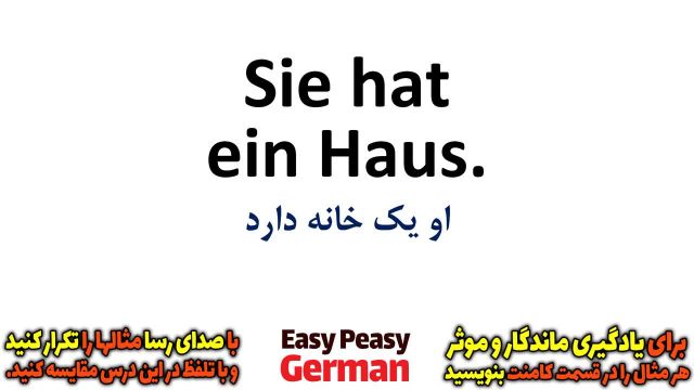 یادگیری جملات رایج آلمانی مثل آب خوردن :  صفت ها 3 | درس 80