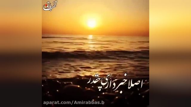 کلیپ عاشقانه *غمگین