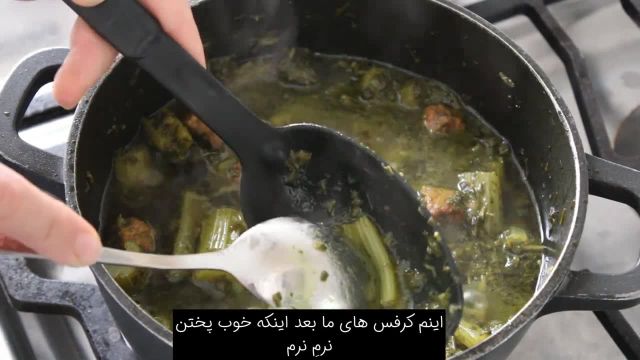 دستور پخت خورشت کرفس خوشمزه و جا افتاده به روش اصیل ایرانی