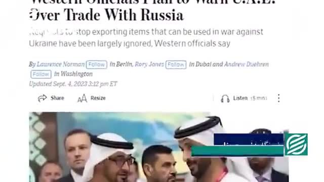 پارتی بازی امارات برای ایران و روسیه