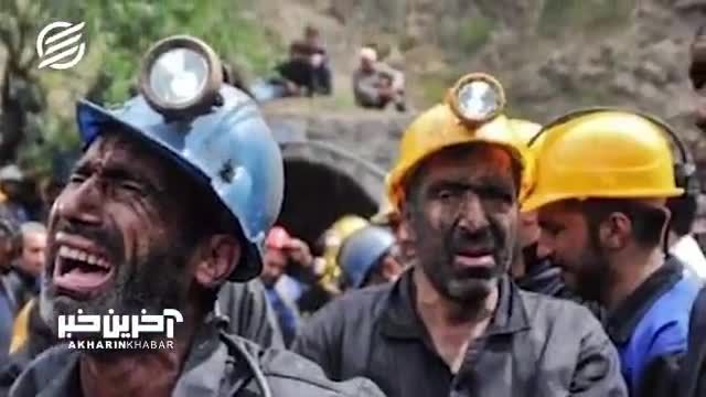 بررسی ابعاد دیگری از حادثه انفجار معدن زغال سنگ در طزره دامغان
