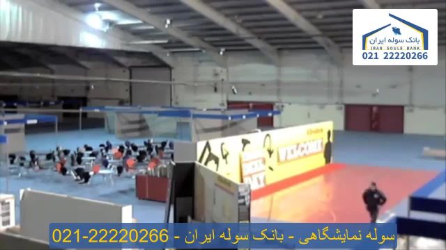 ساخت سوله نمایشگاهی  _ بانک سوله ایران 22220266-021