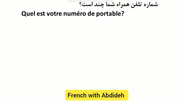25 جمله فرانسوی قابل استفاده درباره تلفن همراه