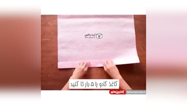 اموزش کادوپیچی لباس ساده با کاغذکادو | ویدیو