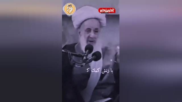 سخنرانی مذهبی زیبا آیت الله مجتهدی تهرانی | خوش اخلاقی زن و شوهر با یکدیگر