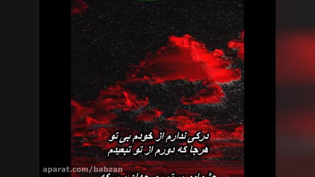 آهنگ محاله عاشقم باشه محمد اصفهانی