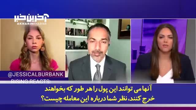 تحلیلگر آمریکایی: ایران چون در برابر ما تعظیم نکرده به آن برچسب «کشور متخاصم» زدیم
