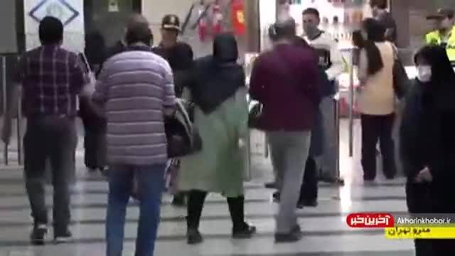 آغاز اجرای طرح عفاف و حجاب در ایستگاه‌های متروی تهران | ویدیو