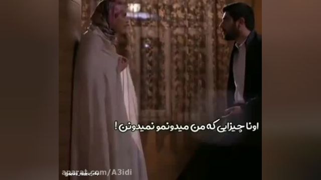 ویدئو عاشقانه با زمینه سریال ایرانی