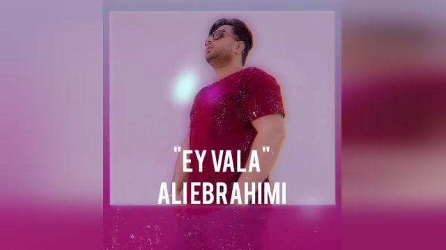 آهنگ  علی ابراهیمی (ای ولا) | موزیک ویدیو