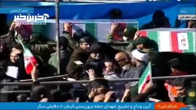 تشییع شهدای حادثه تروریستی کرمان: آغاز مراسم با شکوه و احترام