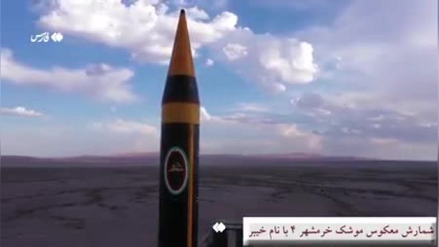 هشدار ایران به دشمنان با «خرمشهر 4»/ جدیدترین موشک بالستیک ایران چه ویژگی‌هایی دارد؟+ فیلم و تصاویر - مشرق نیوز