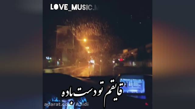 آهنگ ستاره دنباله دار شبای من علی عبدالمالکی | موزیک ویدیو