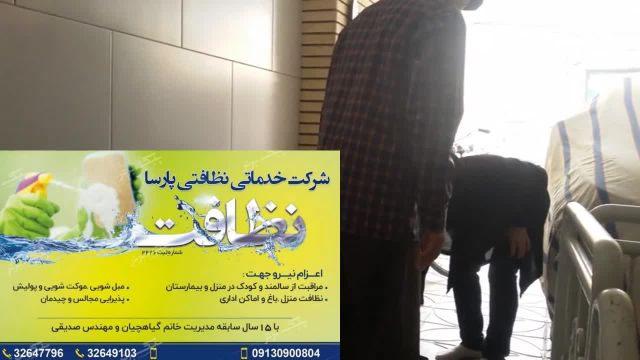 مراقبت سالمند در منزل اصفهان 09130900804
