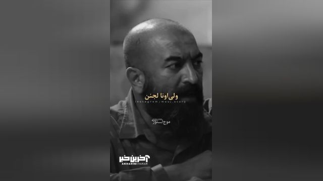 جذاب‌ترین دیالوگ مجید صالحی در نقش «سیاوش»