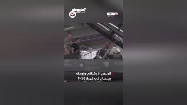 زلنسکی با همسرش سوار اف 16 شد + فیلم