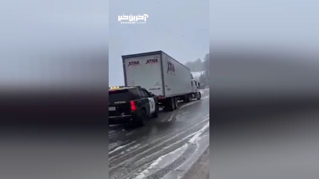 ماجرای جالب: کمک ماشین پلیس به یک تریلی در یخ بندان