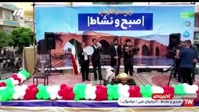 آهنگ شاد و پر انرژی آذری در برنامه «صبح و نشاط»