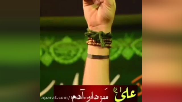 کلیپ علی سلطان عالم علی سردار اعلم || زیباترین کلیپ عید غدیر