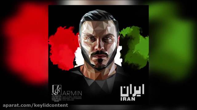 آهنگ آرمین زارعی - ایران