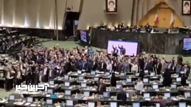 سر دادن شعار مرگ بر اسرائیل توسط نمایندگان مجلس