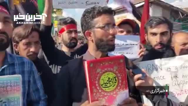 عزاداری امام حسین در کشمیر | عزاداری برای امام حسین(ع) با وجود محدودیت‌ها در کشمیر