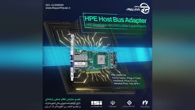 کارت HBA سرور اچ پی HPE StoreFabric SN1000Q 16Gb 2-port PCIe FC HBA با پارت نامبر QW972A
