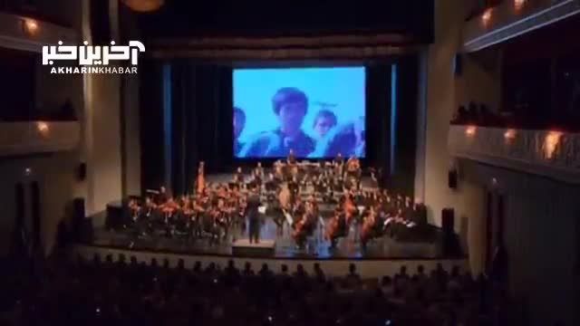 ارکستر سمفونیک تهران | جدیدترین اجرای ارکستر سمفونیک تهران با حضور 58 نوازنده در تالار وحدت