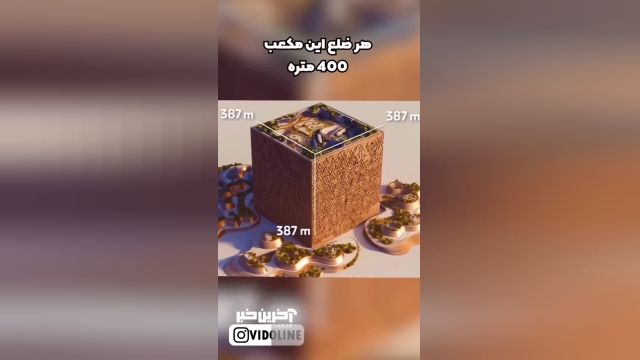 پروژه عجیب مکعب در عربستان