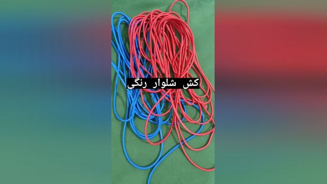 سفارش عمده کش شلوار کشبافی احمدی