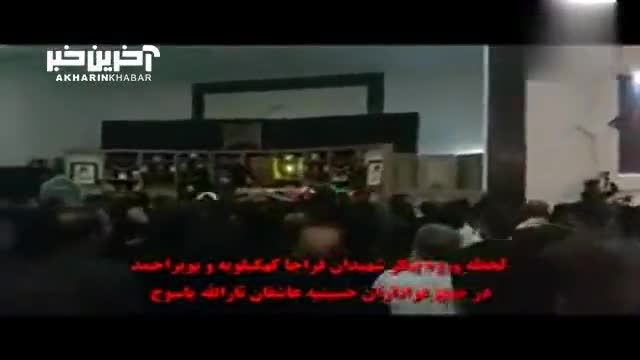 تشییع شهیدان فراجا | لحظه ورود پیکر شهیدان فراجا در جمع عزاداران حسینیه عاشقان ثارالله یاسوج