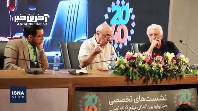 در سومین روز از جشنواره فیلم کوتاه تهران چه گذشت ؟