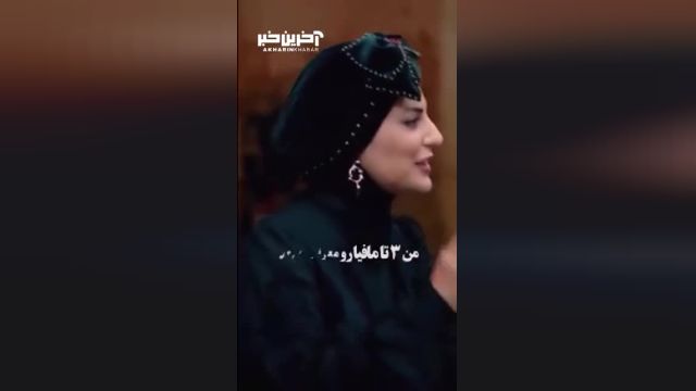 شوخی‌ های بهرنگ علوی و محمد بحرانی با هلیا امامی در شب های مافیا