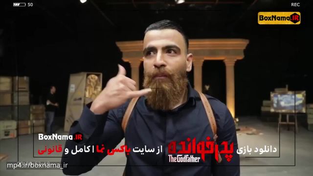 دانلود سریال پدرخوانده قسمت 1 اول  و قسمت 9 پدرخوانده فیلم ایران (تماشای انلاین)