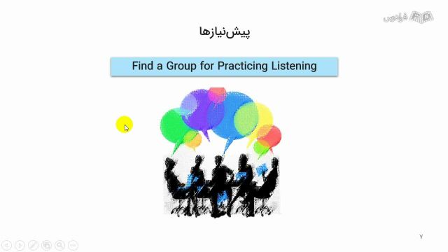 تکنیک های موثر برای تقویت مهارت شنیداری Listening