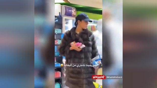 پوشش خاص جورجینا در عربستان |  ویدیو