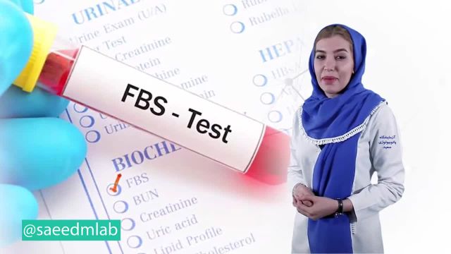 تفسیر آزمايش قند خون یا FBS