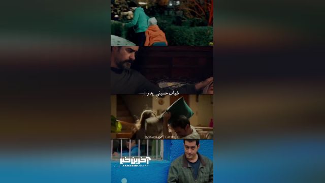 شهاب حسینی به عنوان پدر! داستان جذابی از زمانی که شهاب حسینی بچه دار می‌شود