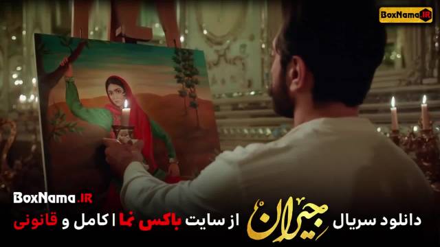 پایان سریال عاشقانه تاریخی جیران بهرام رادان پریناز ایزدیار